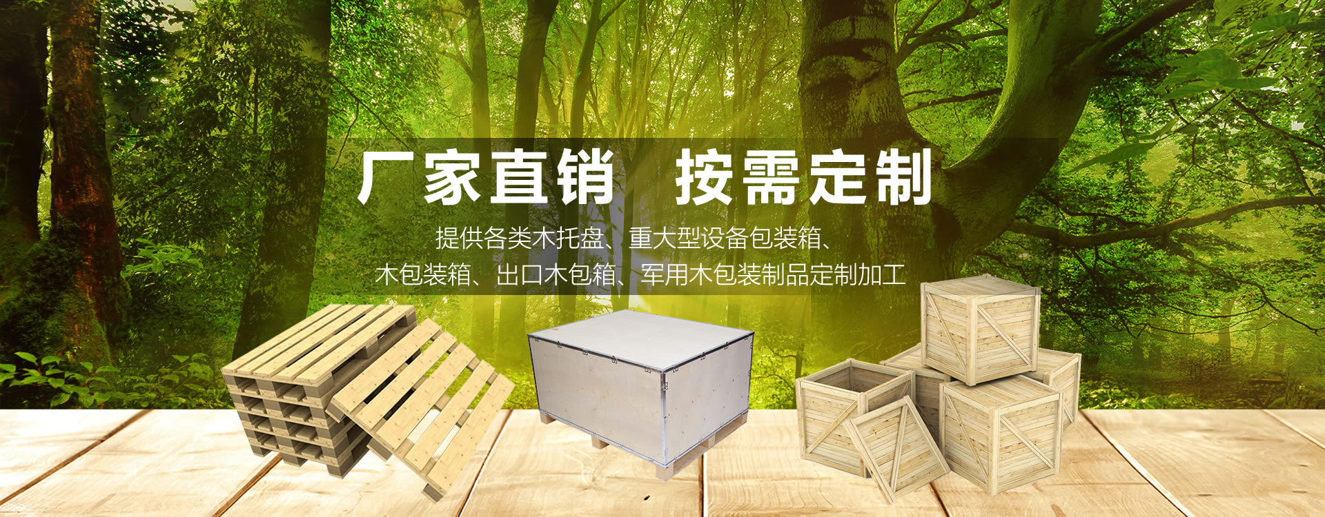 青岛木包装箱